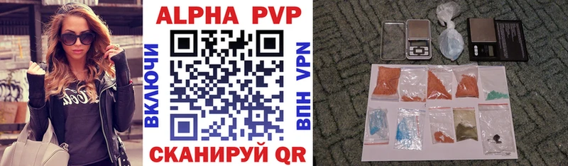 Alfa_PVP кристаллы Чайковский