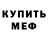 Амфетамин Розовый KGT UserCast
