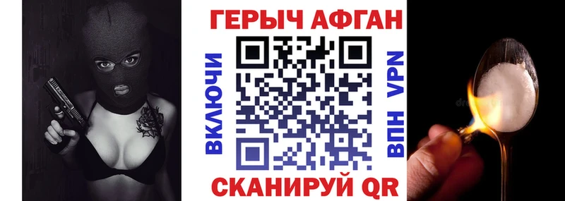 ГЕРОИН герыч  Чайковский 
