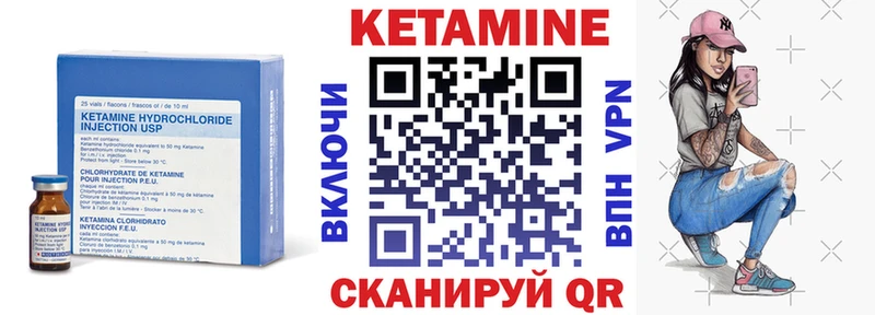 Кетамин ketamine  Чайковский 