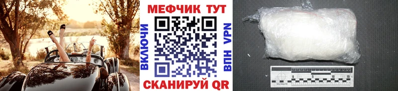 МЯУ-МЯУ мяу мяу  купить наркотик  Чайковский 